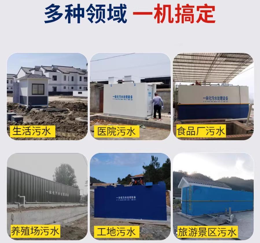 泸州场景全覆盖！甘肃嘉源通一体化污水处理设备，适配城乡工业全场景污水治理