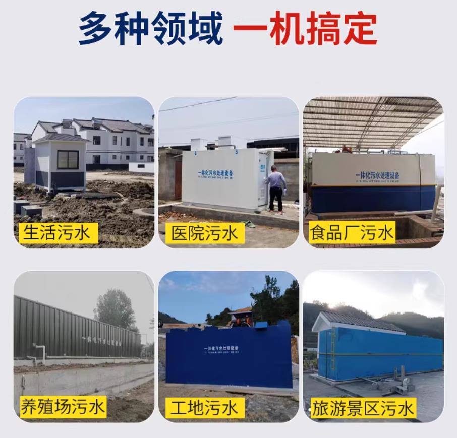 泸州甘肃兰州地埋式污水处理设备厂家｜一体化埋地污水治理设备｜乡镇乡村厂区小区通用解决方案